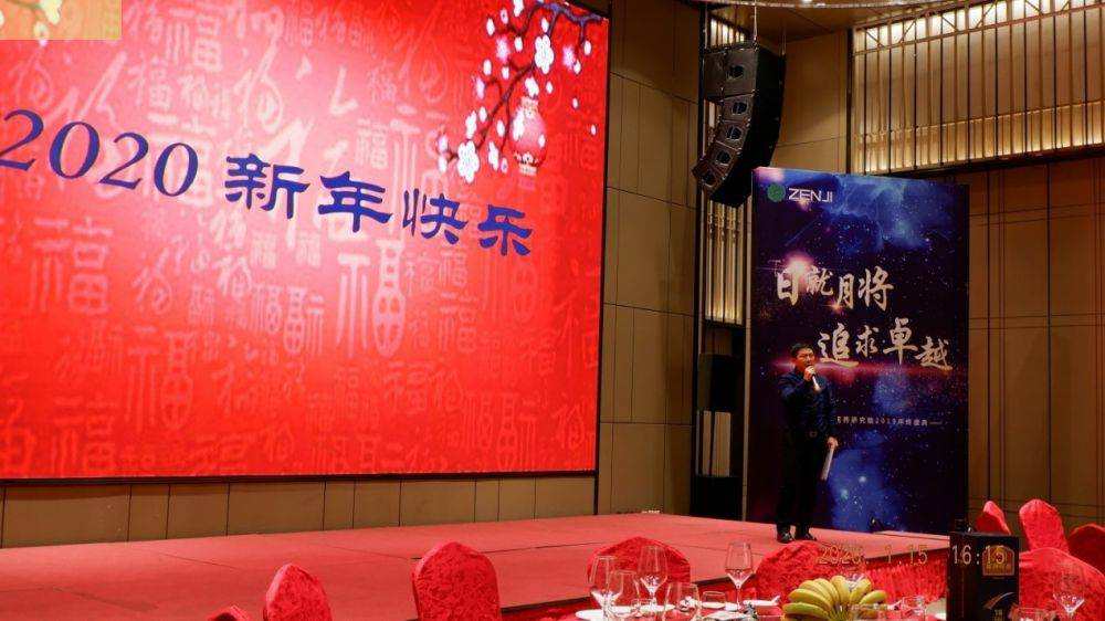 “日就月将，追求卓越”九游网页版·网站入口-九游(中国)药业2019年度总结表彰暨2020年度迎新年会顺利举行