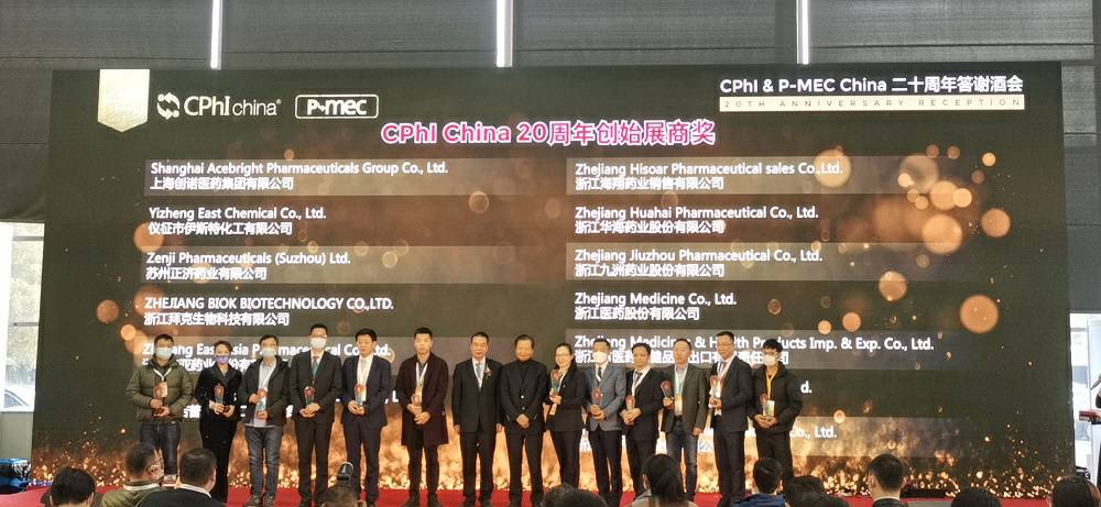CPhI China 迎20周年，九游网页版·网站入口-九游(中国)药业子公司获“创始展商奖”