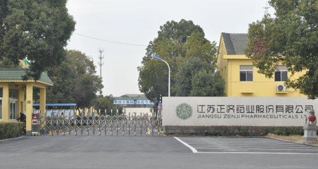 江苏九游网页版·网站入口-九游(中国)药业土壤和地下水自行检测报告公示